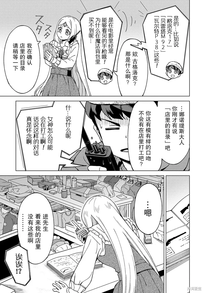 第14话 第12页