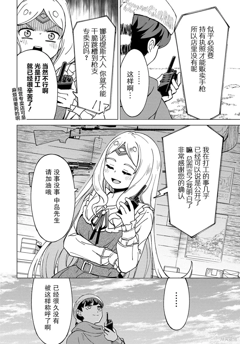 第14话 第13页