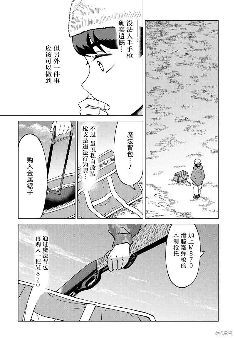 第14话 第14页