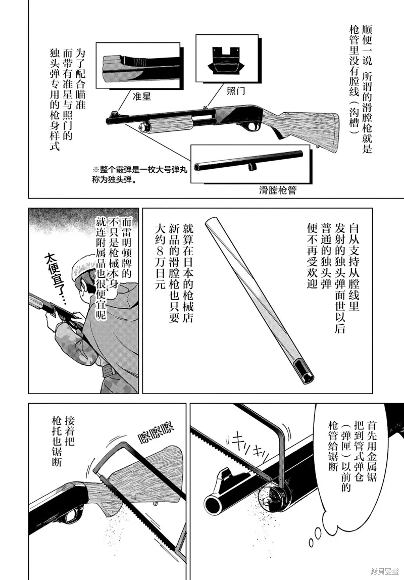 第14话 第15页