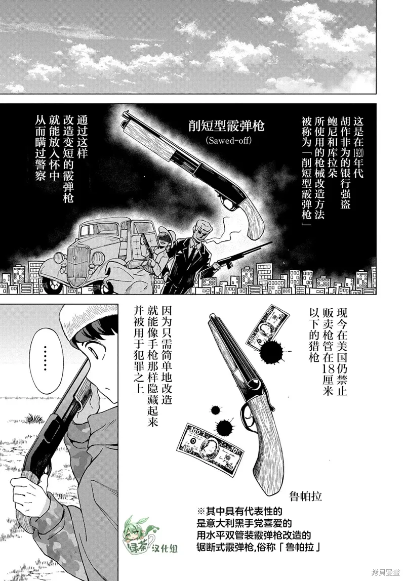 第14话 第16页