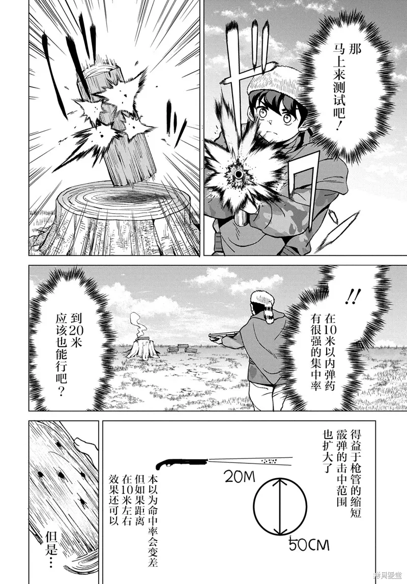 第14话 第17页