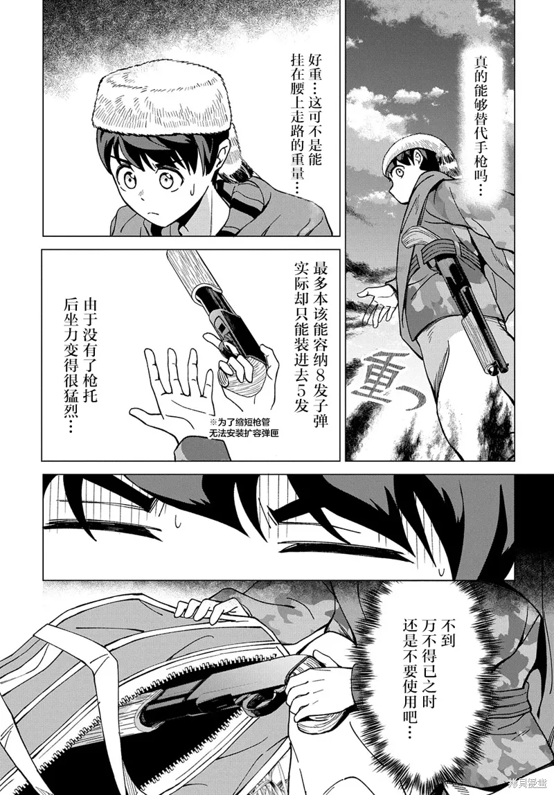 第14话 第18页