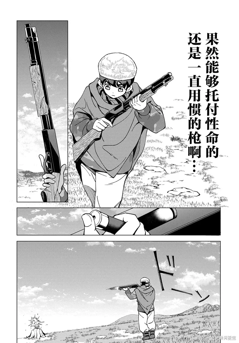 第14话 第19页
