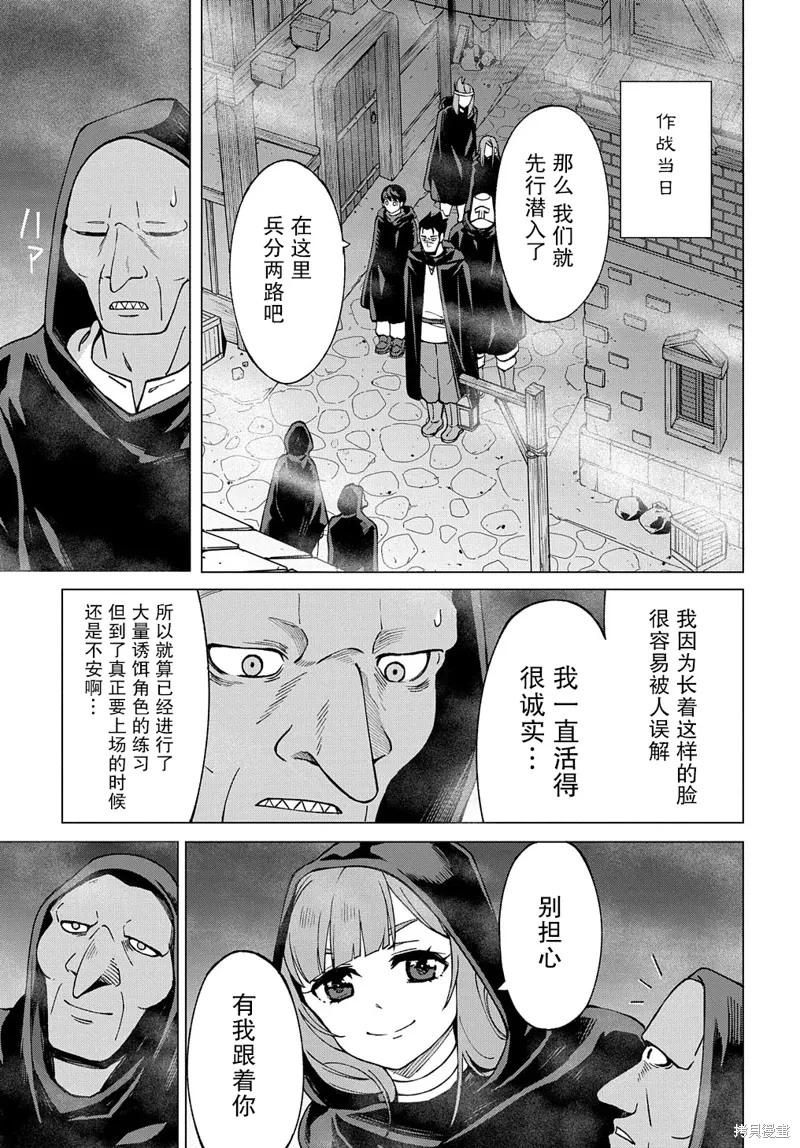 第14话 第20页