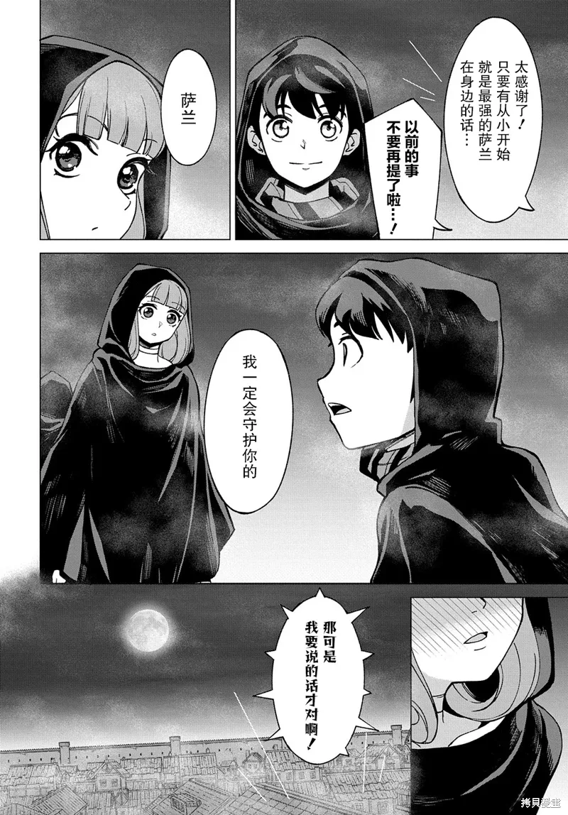 第14话 第21页