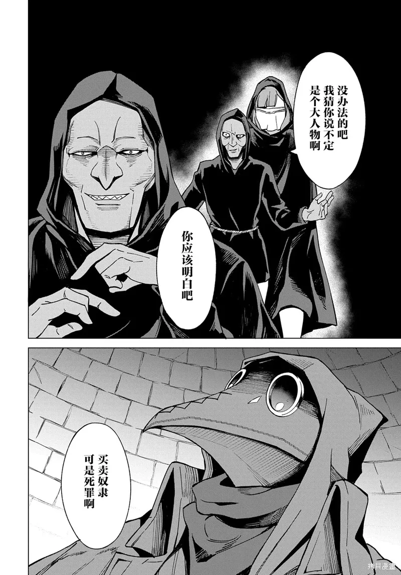 第14话 第25页
