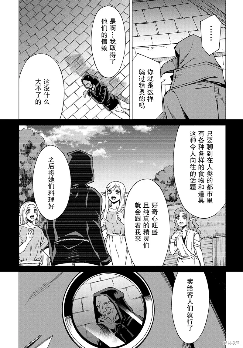 第14话 第26页