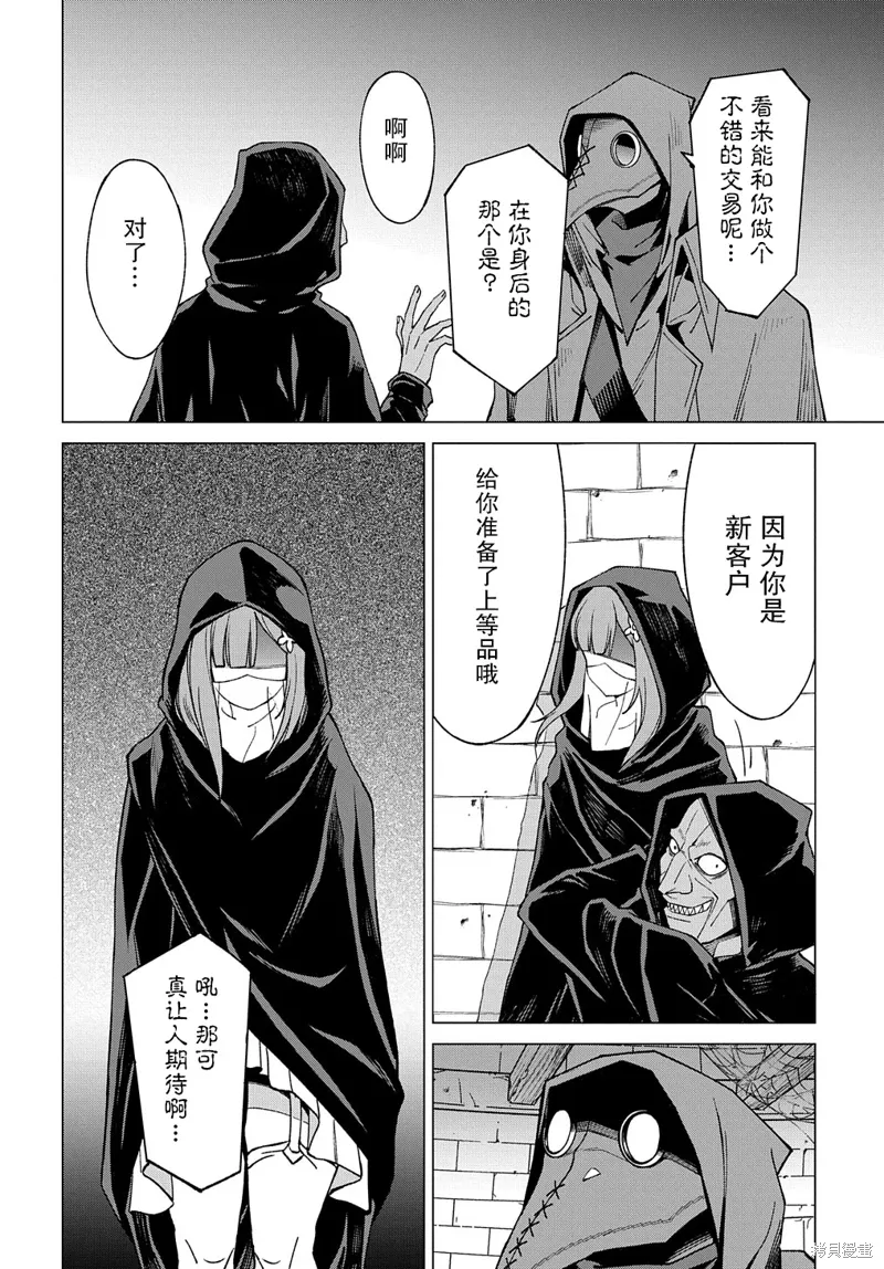 第14话 第27页