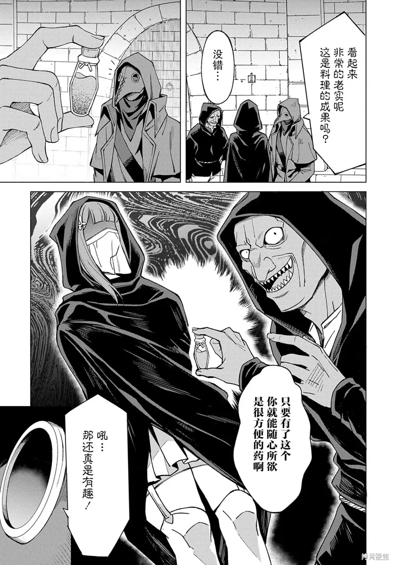 第14话 第28页