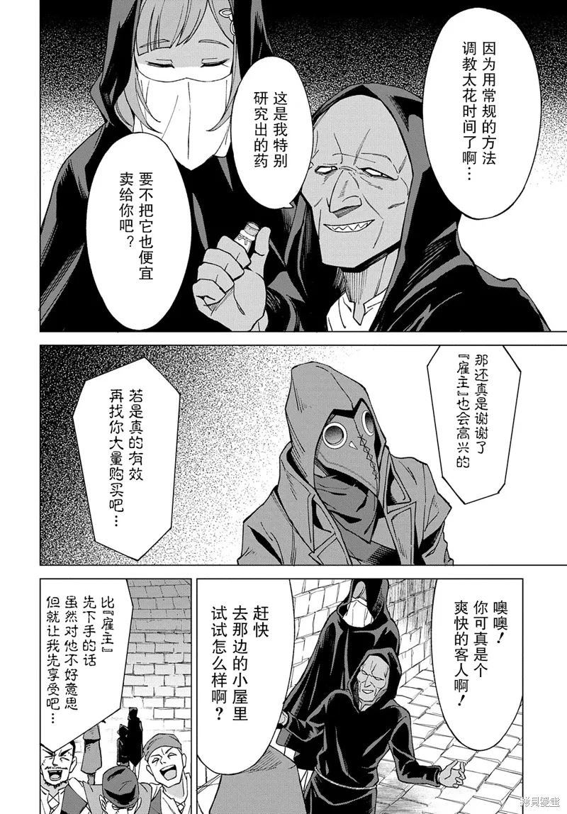 第14话 第29页