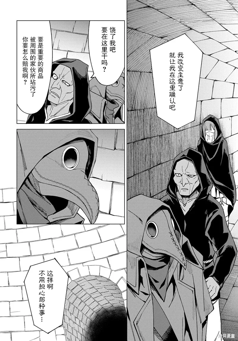 第14话 第31页
