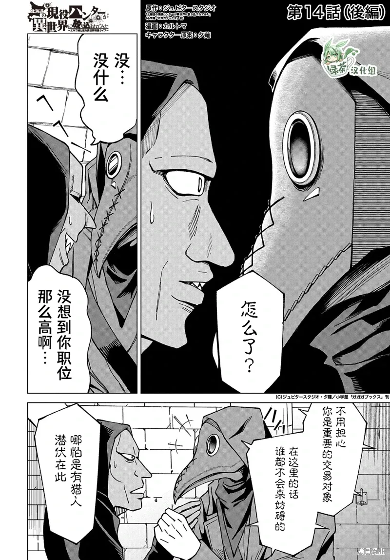 第14话 第33页