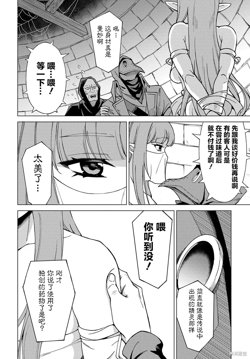 第14话 第37页