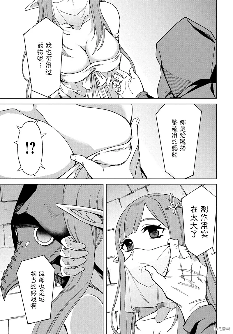 第14话 第38页