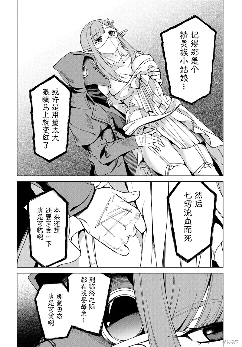 第14话 第39页