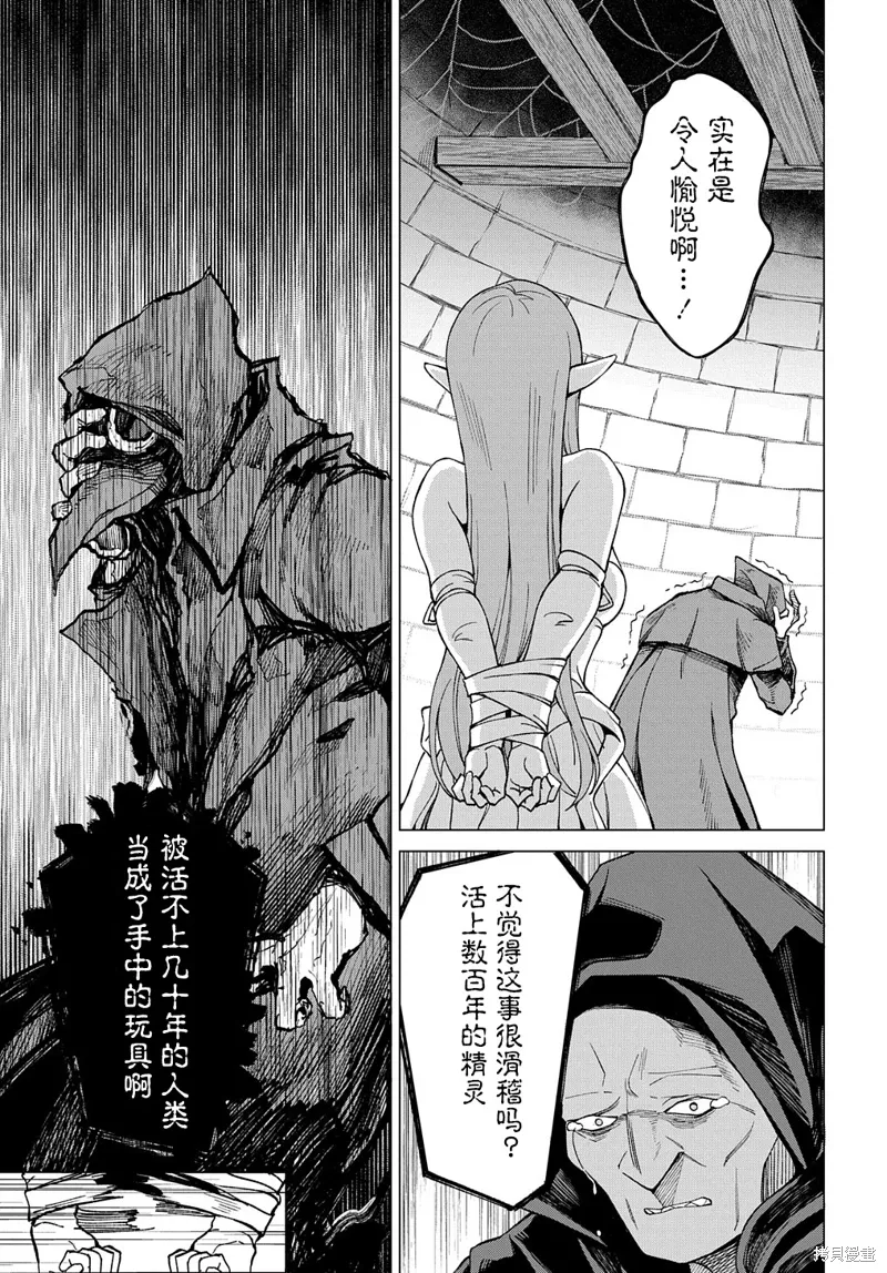 第14话 第40页