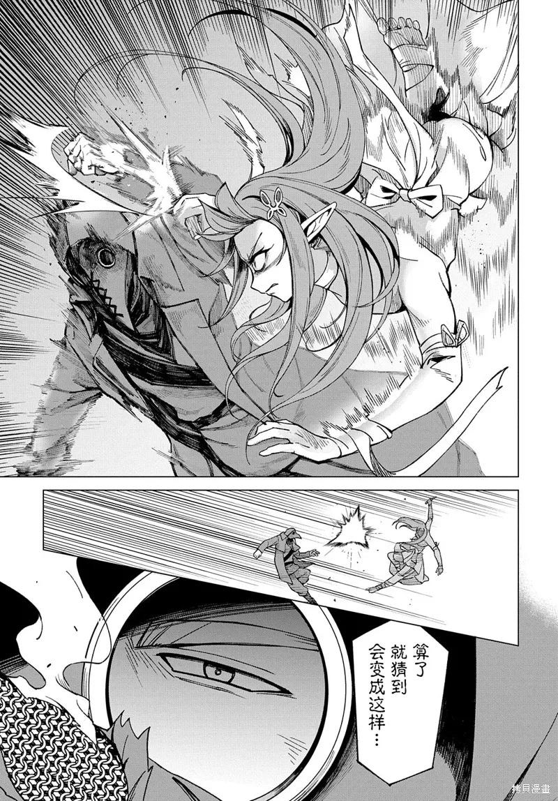 第14话 第42页