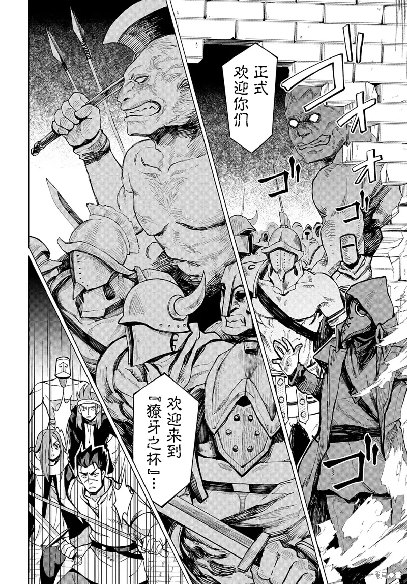 第14话 第45页