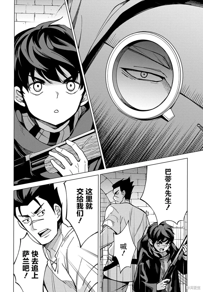 第14话 第51页