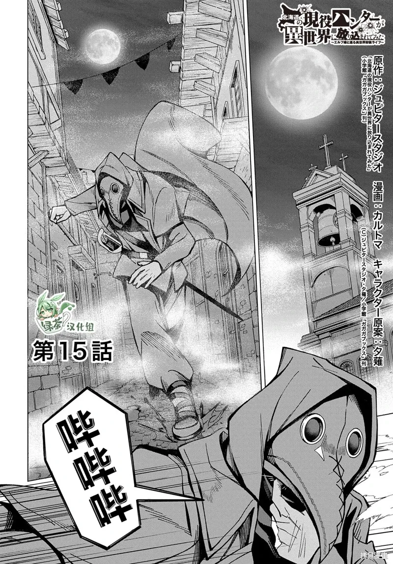 第15话 第1页