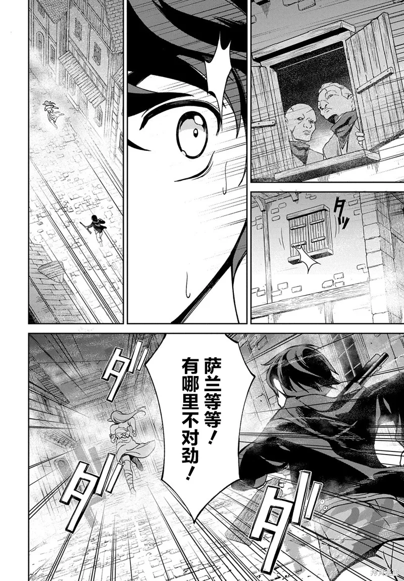 第15话 第3页
