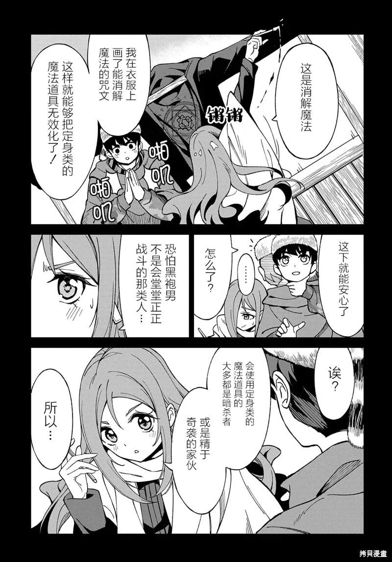 第15话 第20页