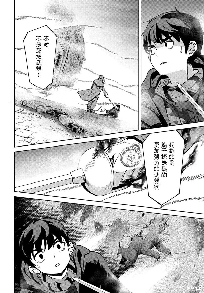 第15话 第29页