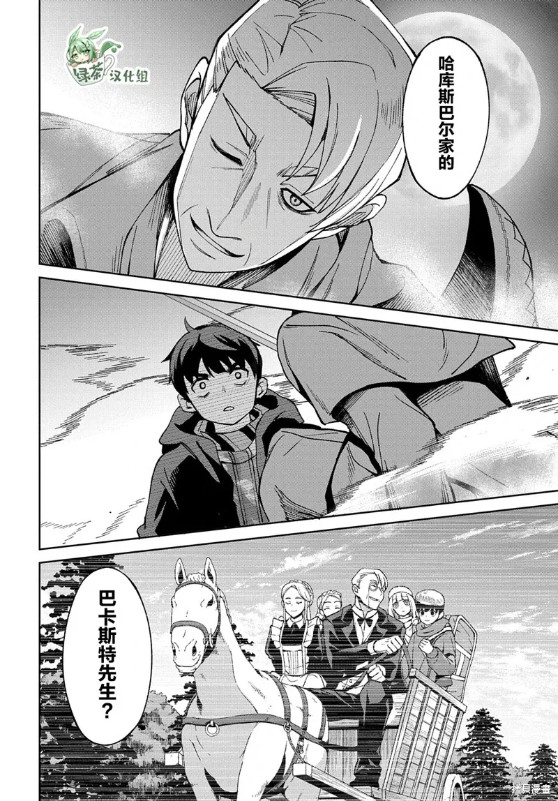 第15话 第33页