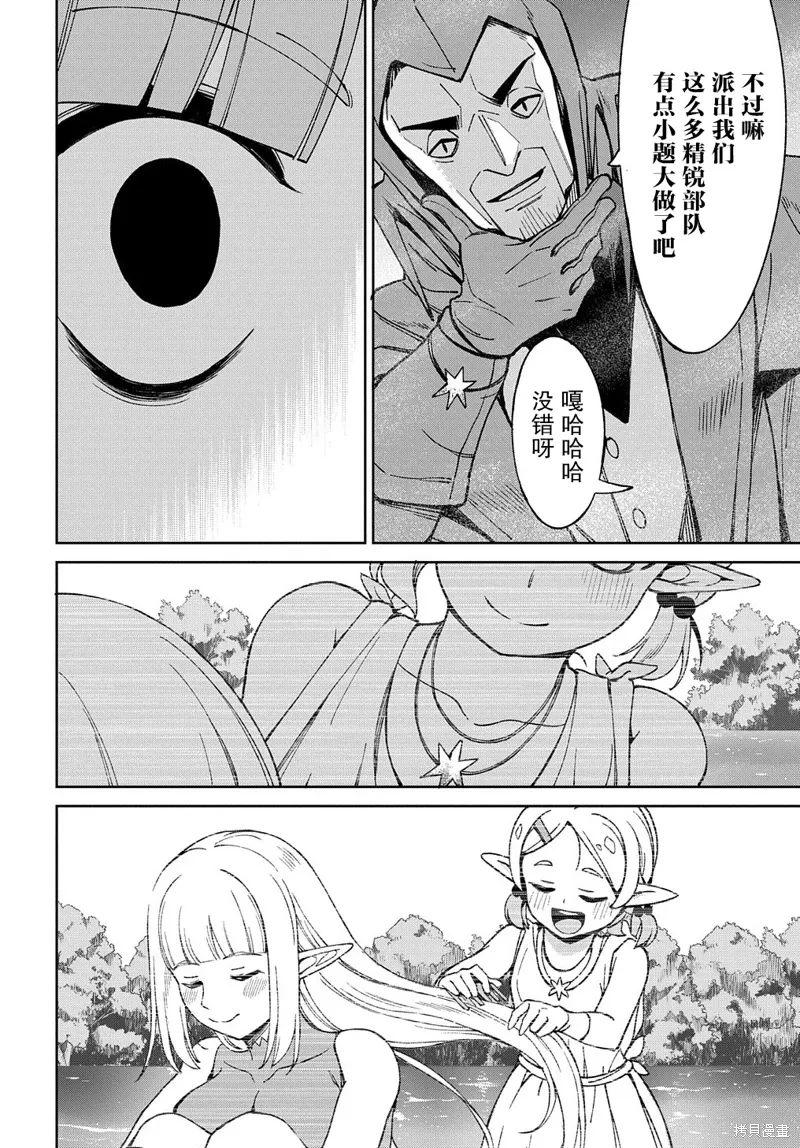 第16话 第2页