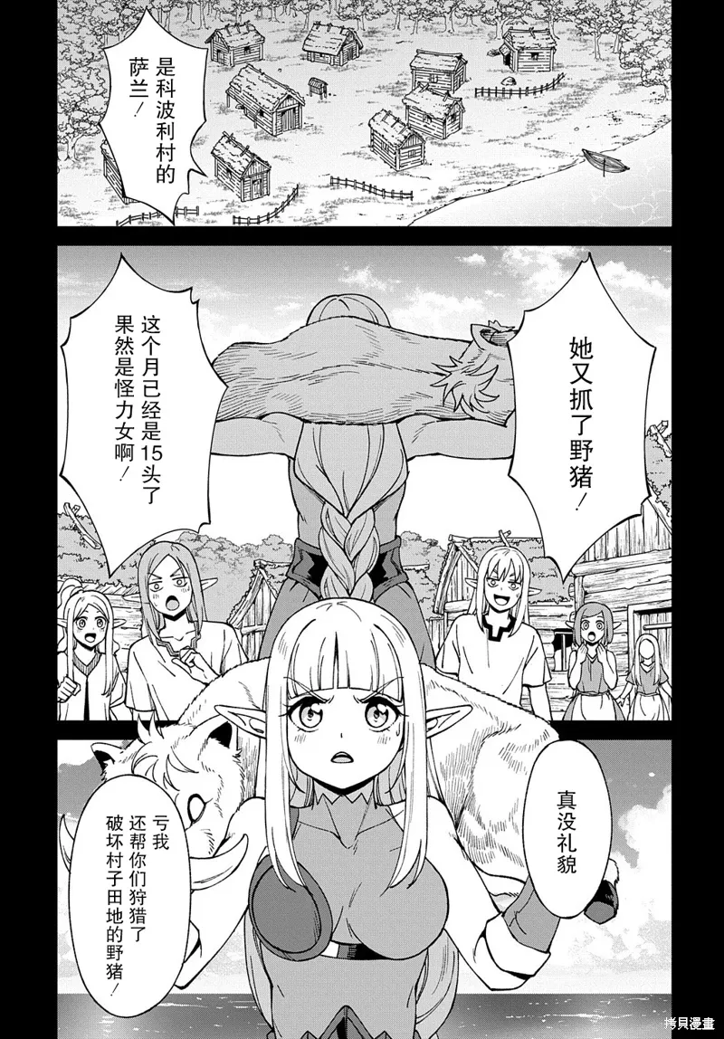 第16话 第3页