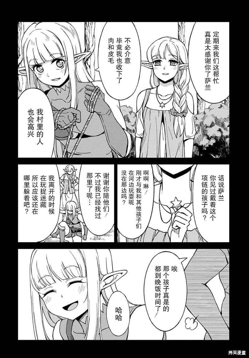 第16话 第4页