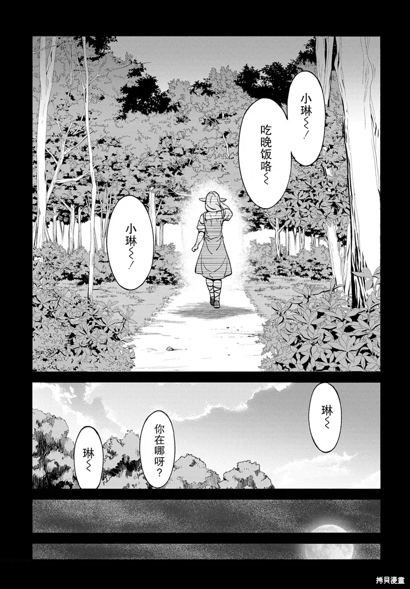 第16话 第5页