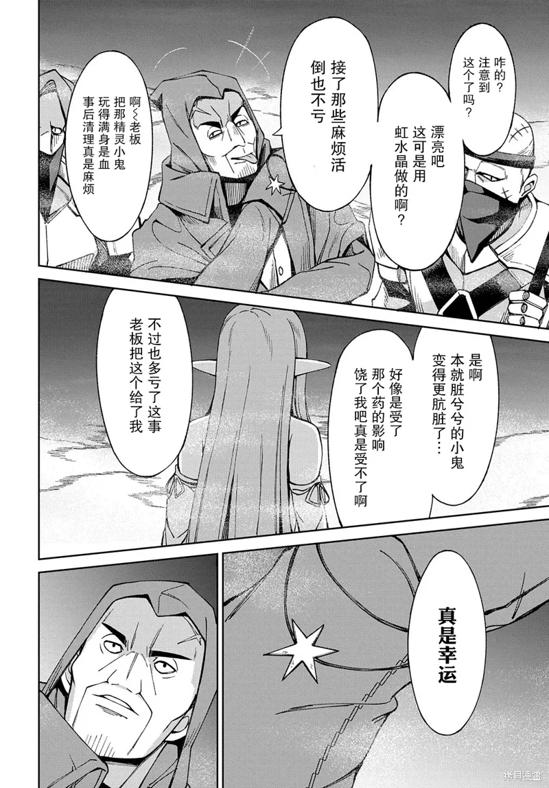 第16话 第6页