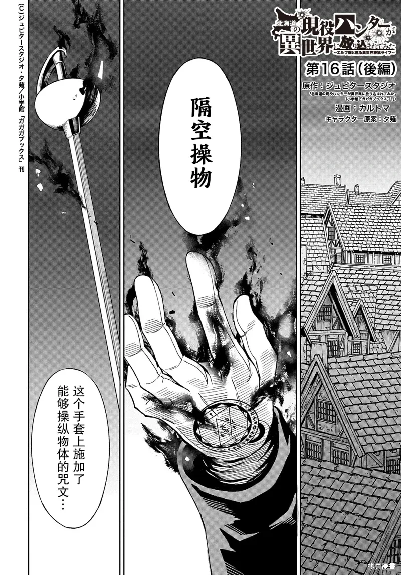 第16话 第16页