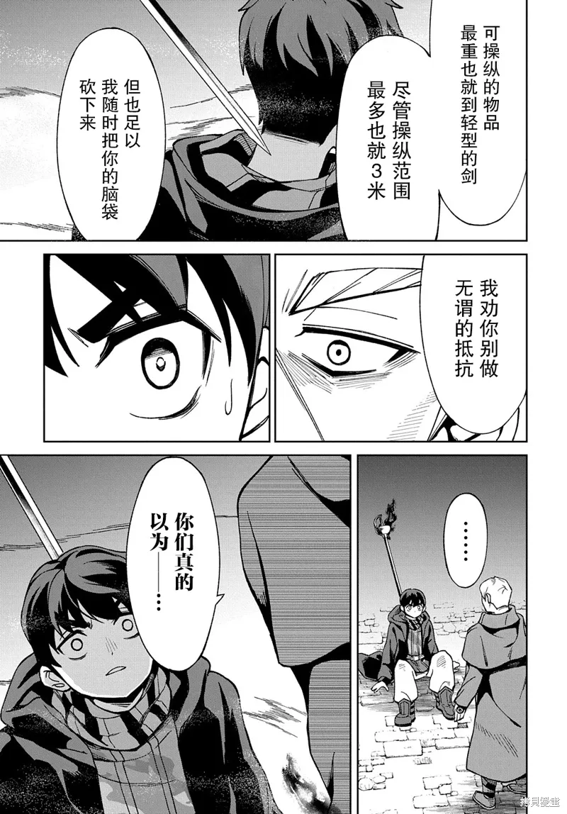 第16话 第17页