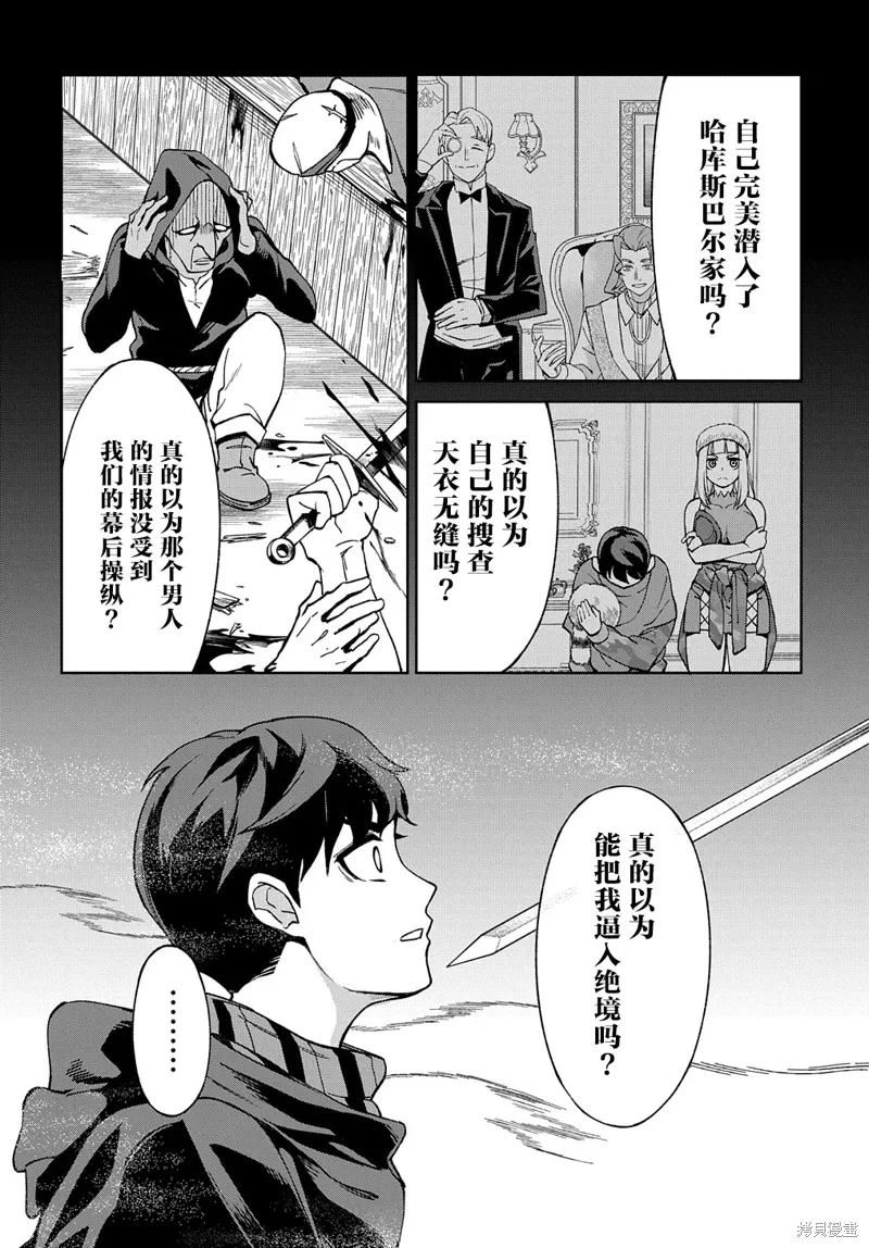 第16话 第18页