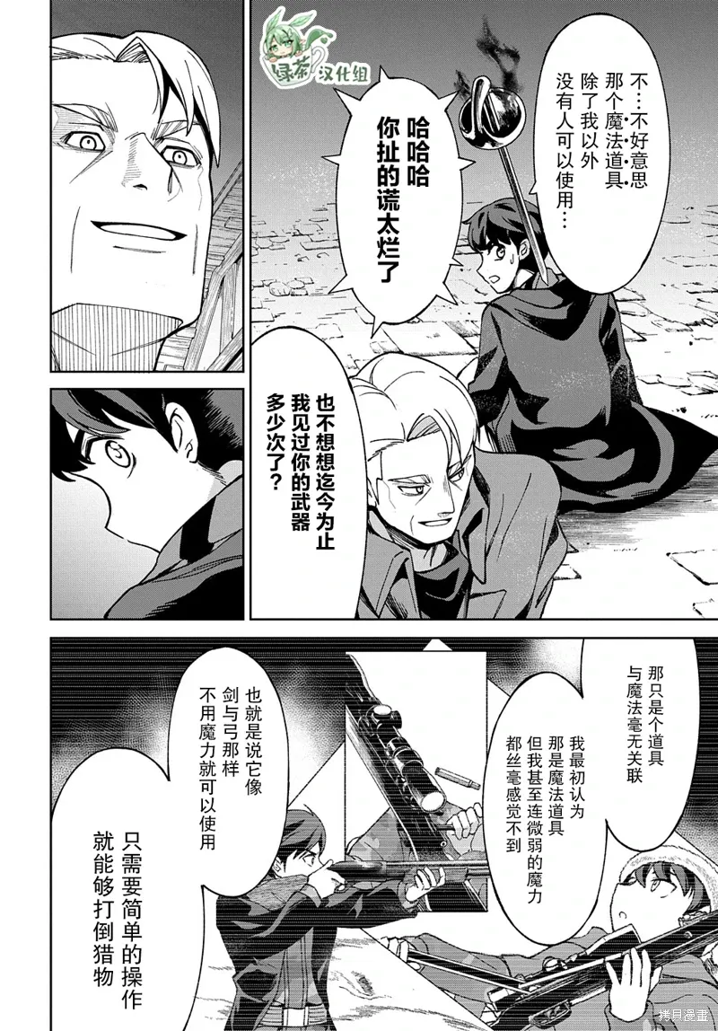 第16话 第20页