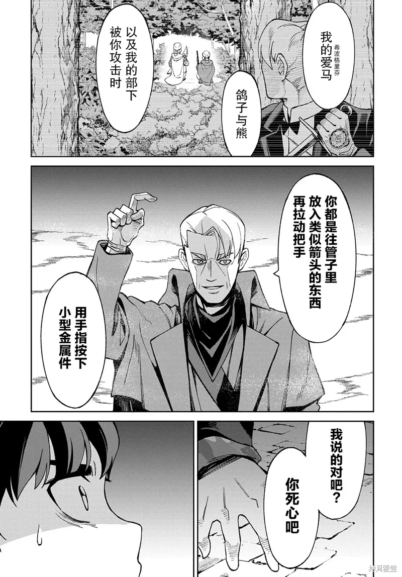 第16话 第21页