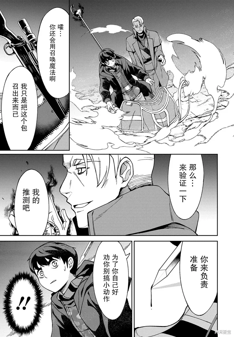 第16话 第23页