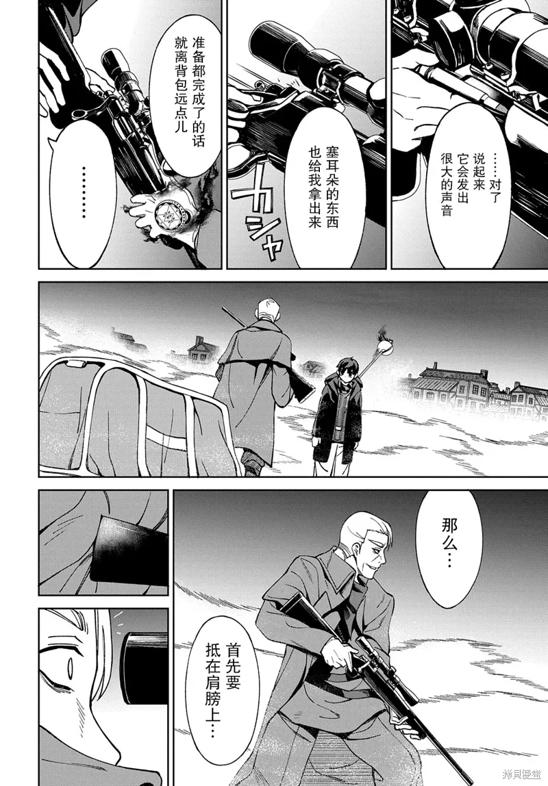 第16话 第24页