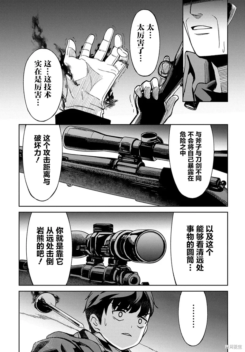 第16话 第27页