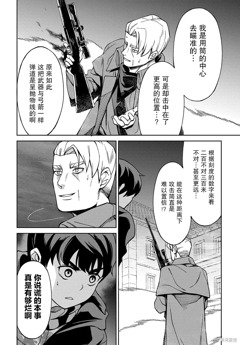 第16话 第28页