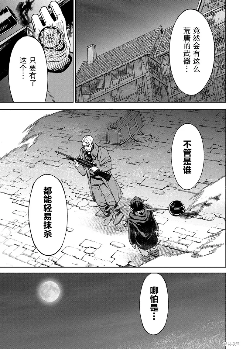 第16话 第29页