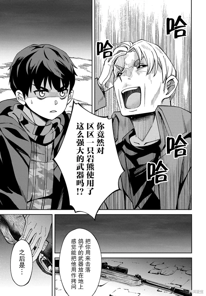 第16话 第31页