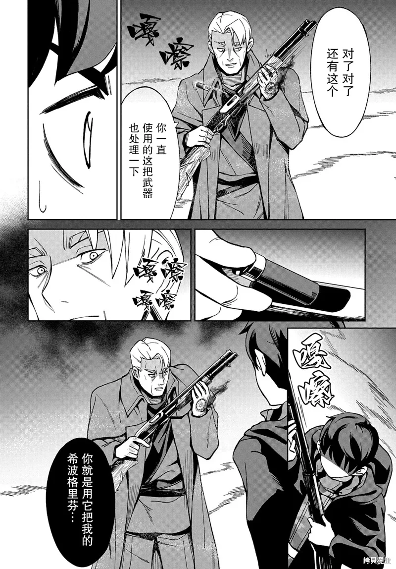 第16话 第32页