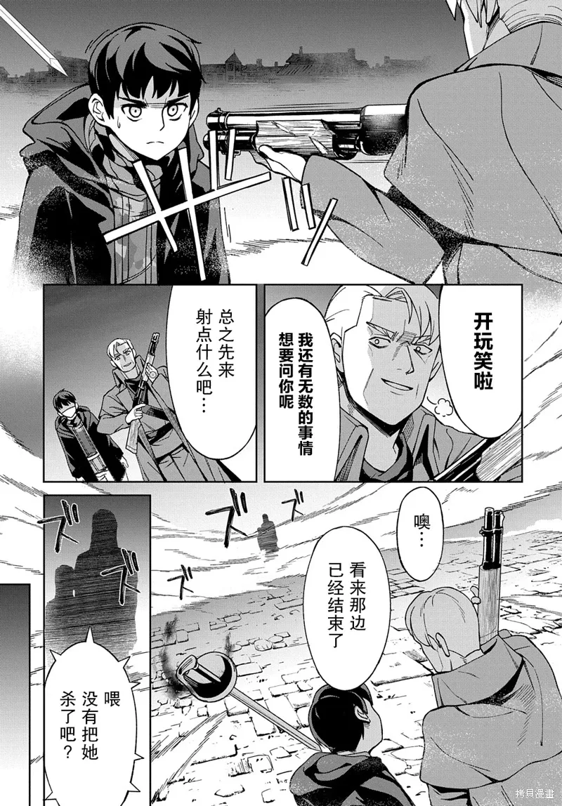 第16话 第33页