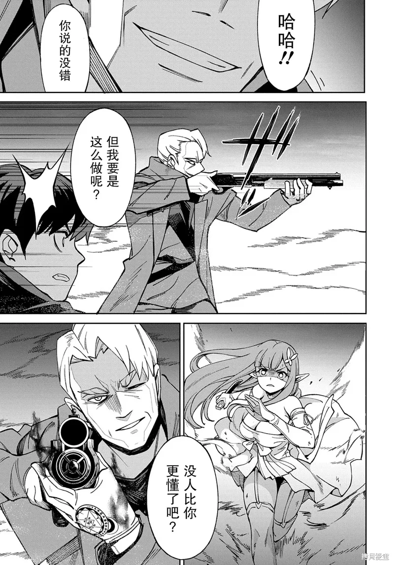 第16话 第37页