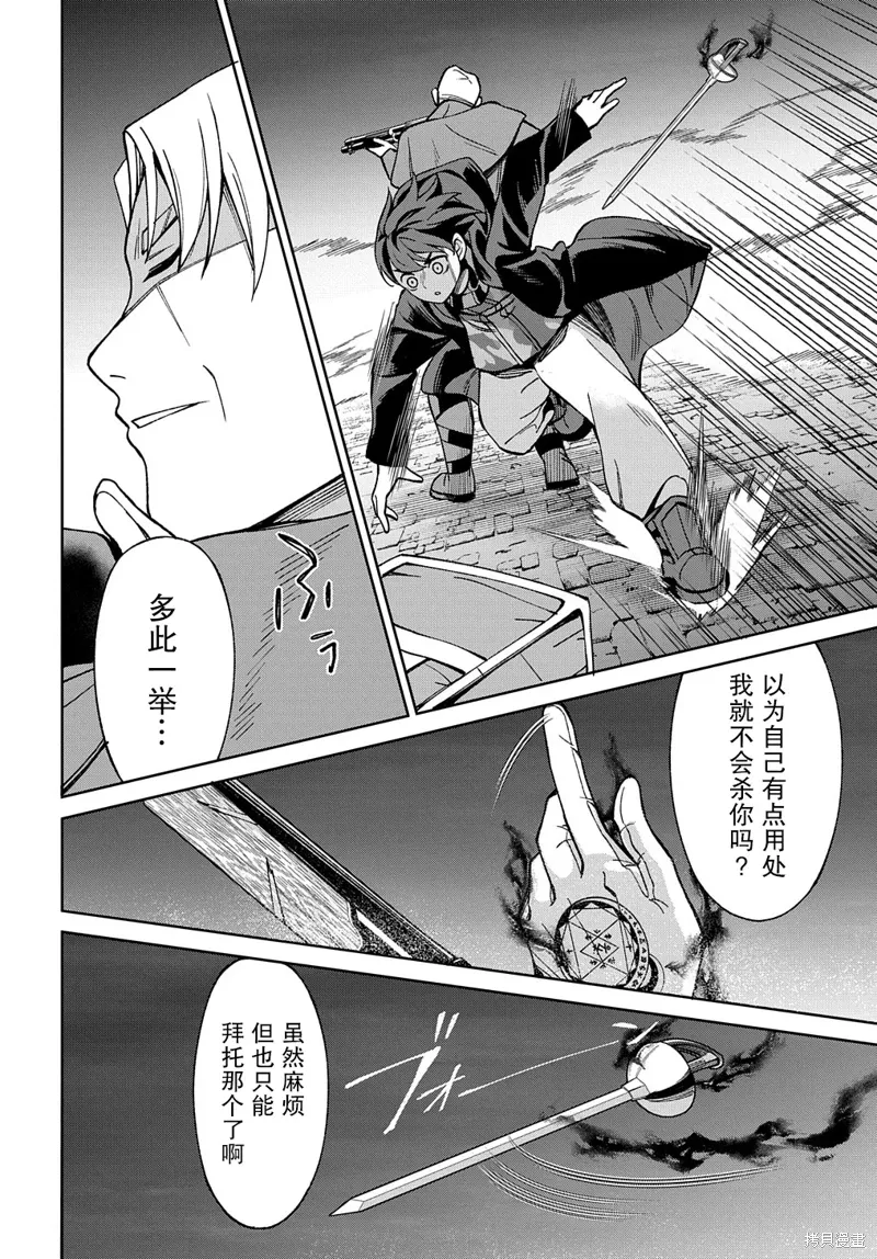 第16话 第38页