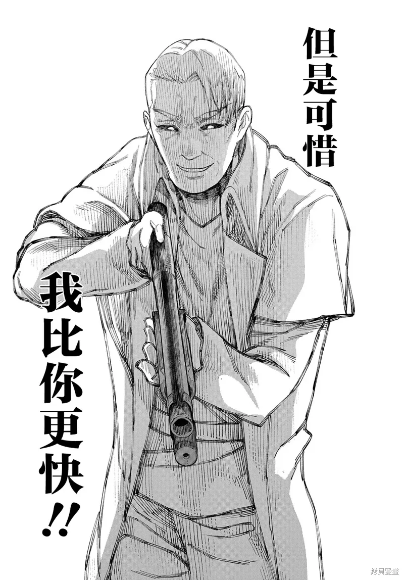 第16话 第43页